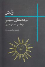 نوشته‌های سیاسی ولتر