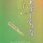 قدرت نرم جمهوری اسلامی ایران