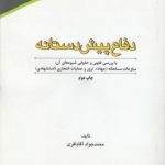 دفاع پیش‌دستانه؛ با بررسی فقهی و حقوقی شیوه‌های آن: منازعات مسلحانه (جهاد) ، ترور و عملیات انتحاری (استشهادی)