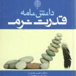 دانش‌نامه قدرت نرم