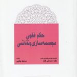 حکم فقهی مجسمه‌سازی و نقاشی (کد ۷۰۶)