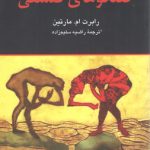 گفتگوهای فلسفی