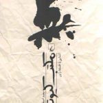 مکتب کیوتو؛ آشنایی با فلسفه ژاپن