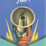 اخبار؛ راهنمای کاربر