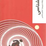 قدم اول: زیباشناسی