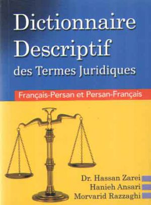 فرهنگ توصیفی واژگان حقوقی (فرانسه به فارسی و فارسی به فرانسه)