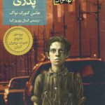 سرزمین پدری