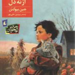 متشکرم؛ از ته دل