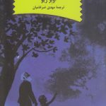گفتگو با نوه‌هایم درباره عالم