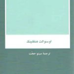 فلسفه پسین ویتگنشتاین