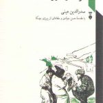 مرگ سودخور