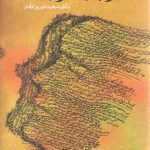 پانزده گفتار در باب ترجمه