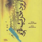 کاربرد قدرت نرم (کد ۱۱۶)