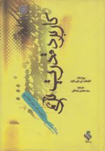 کاربرد قدرت نرم (کد ۱۱۶)