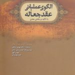 الگوی عملیاتی عقد جعاله؛ با تاکید بر بخش معدن (کد ۱۸۳)