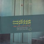 چیزی تو کشو نیست (گزیده ای از شعر و عکس جهان)