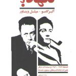تعهد