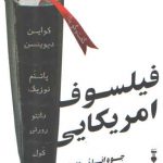 فیلسوف امریکایی