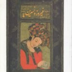 فیروز و نسرین