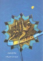 علم الهی