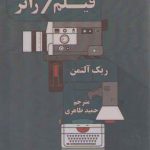 فیلم/ ژانر