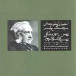 مجموعه اسطوره شناسی ها ۲: اسطوره و اسطوره شناسی نزد ماکس مولر