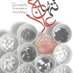 تنها علاج؛ با امام حسین علیه السلام به همه جا می‌توان رسید