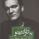 تارانتینو