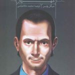 راهنمای خواندن شهریار ماکیاوللی