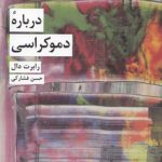 درباره دموکراسی