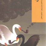 قدم اول: منطق