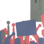 اتحادیه‌ها