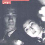 عشق در سینما (در حال و هوای عشق)