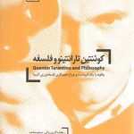 کوئنتین تارانتینو و فلسفه