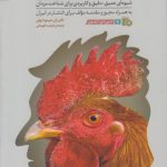 انواع مردان: شیوه ای عمیق، دقیق و کاربردی برای شناخت مردان (همراه با سی دی)