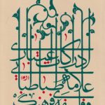 ادراکات اعتباری علامه طباطبایی و فلسفه فرهنگ