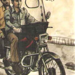 خاطرات یک لباس شخصی