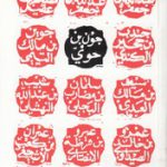 خادم ارباب کیست؟