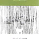 فیض کاشانی، راوی حکمت شیعی (مجموعه مشاهیر ۲)