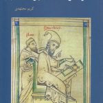 فیلسوف دانشجو است