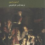 انقلاب علمی