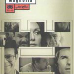 فیلم به مثابه فلسفه؛ ماگنولیا