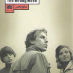 فیلم به مثابه فلسفه؛ حرکت اشتباه