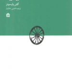 فلسفه دیزاین