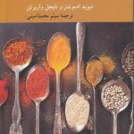 بفرمایید فلسفه (جلد ۲)؛ تاریخ فلسفه به روایت فیلسوفان معاصر