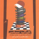 احزاب سیاسی