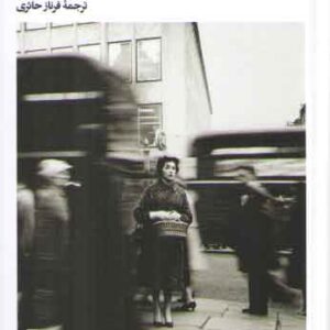 تنهایی الیزابت
