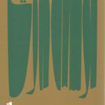 فرشته تاریخ