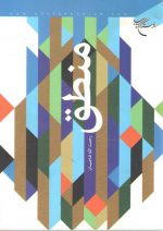 منطق