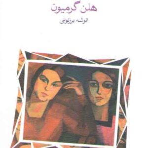 همراز